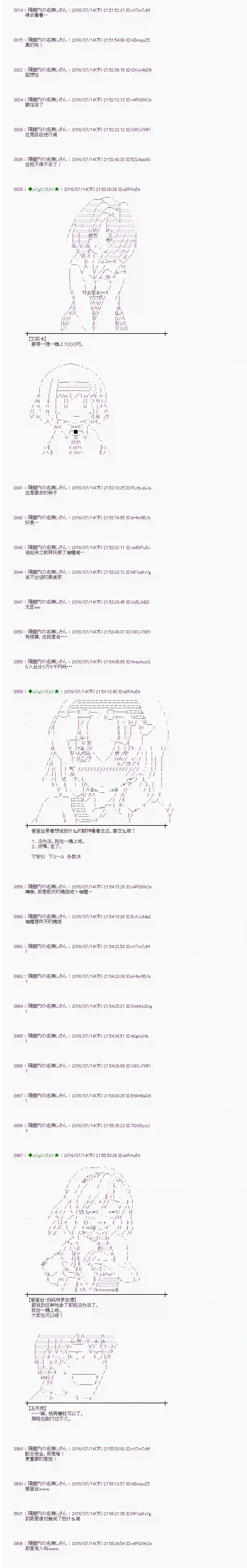 爱丽丝似乎要在电脑世界生活下去第38话