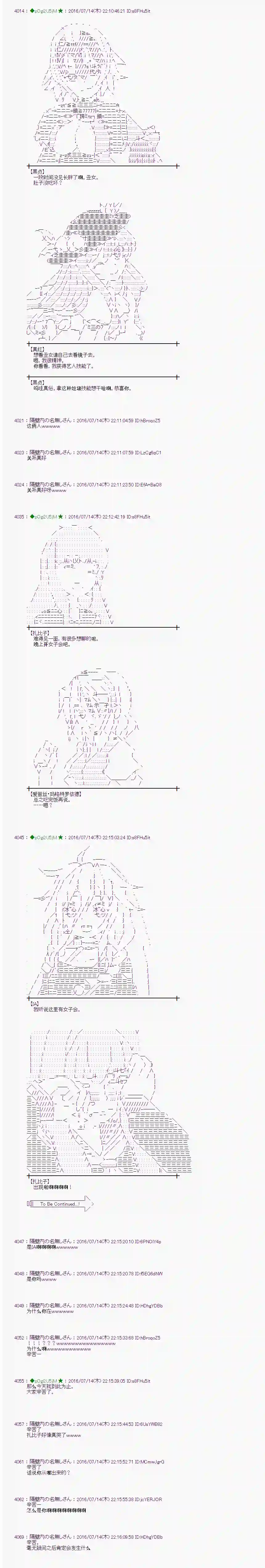 爱丽丝似乎要在电脑世界生活下去第38话