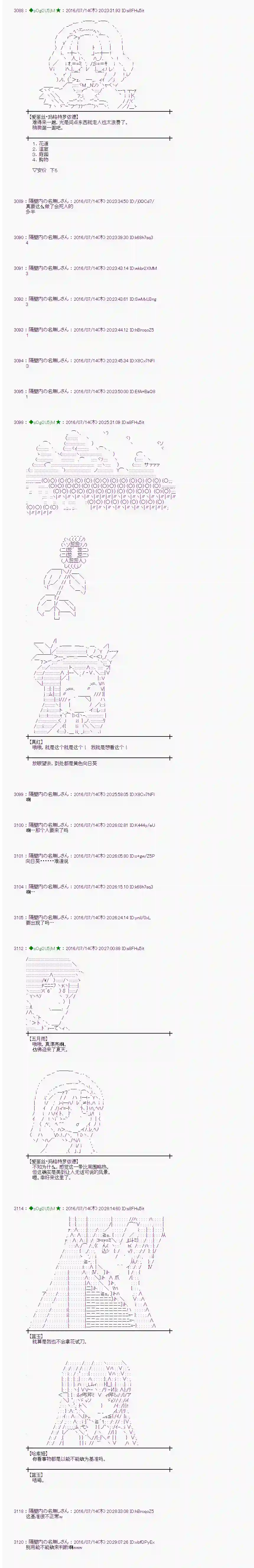 爱丽丝似乎要在电脑世界生活下去第38话