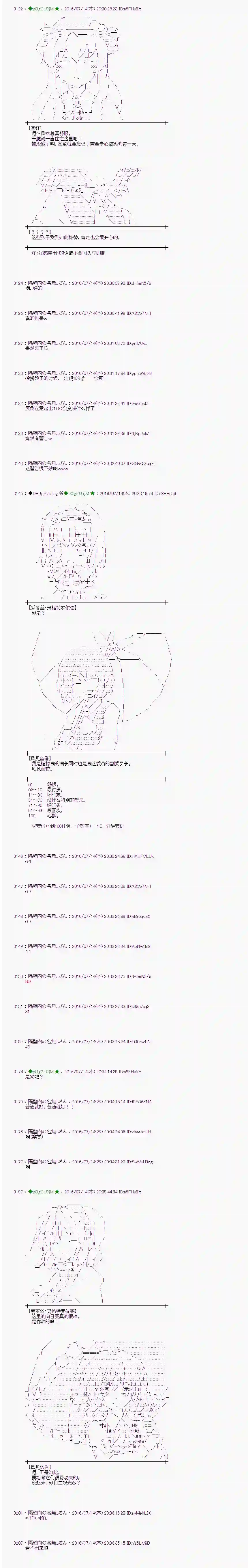 爱丽丝似乎要在电脑世界生活下去第38话