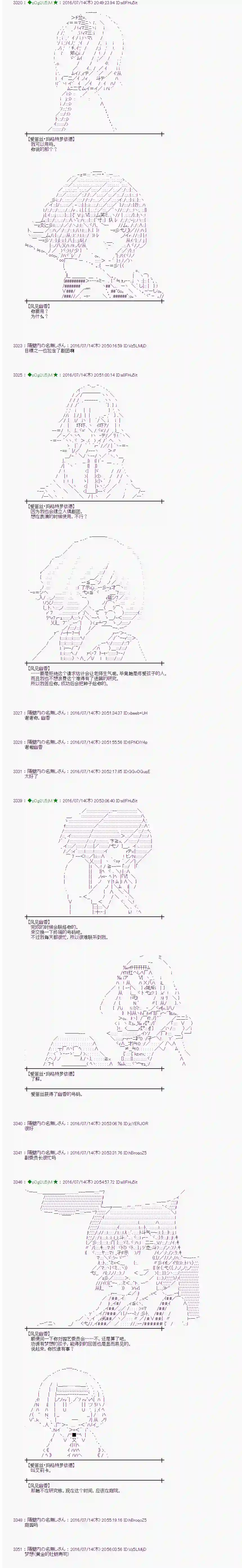 爱丽丝似乎要在电脑世界生活下去第38话
