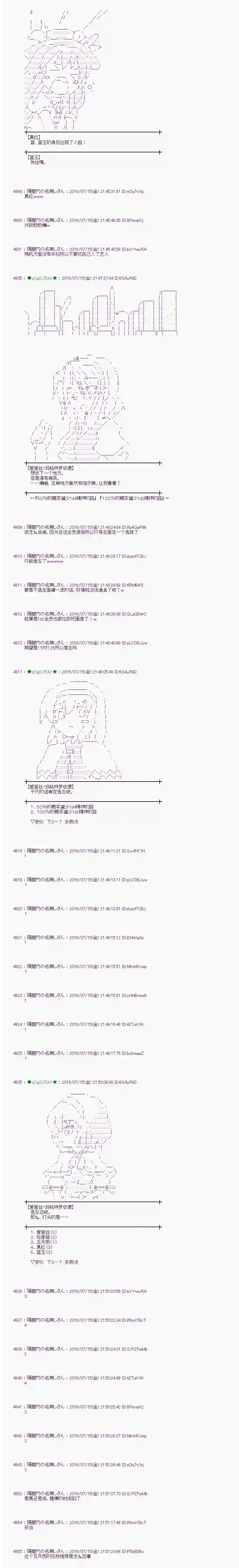爱丽丝似乎要在电脑世界生活下去第39话