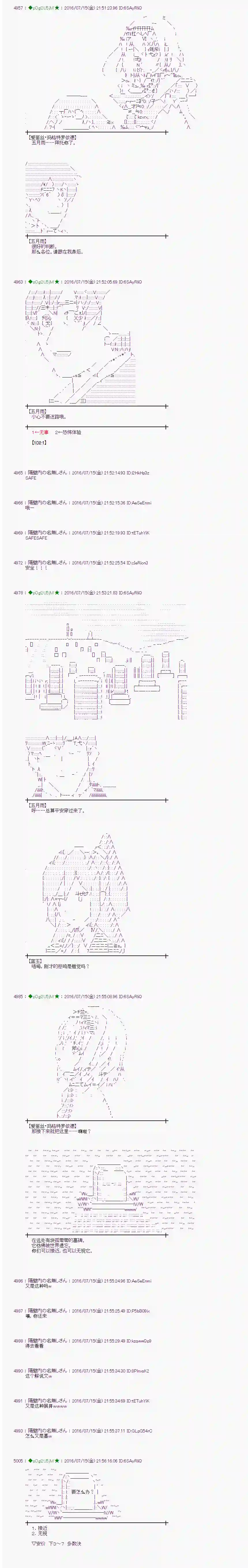 爱丽丝似乎要在电脑世界生活下去第39话