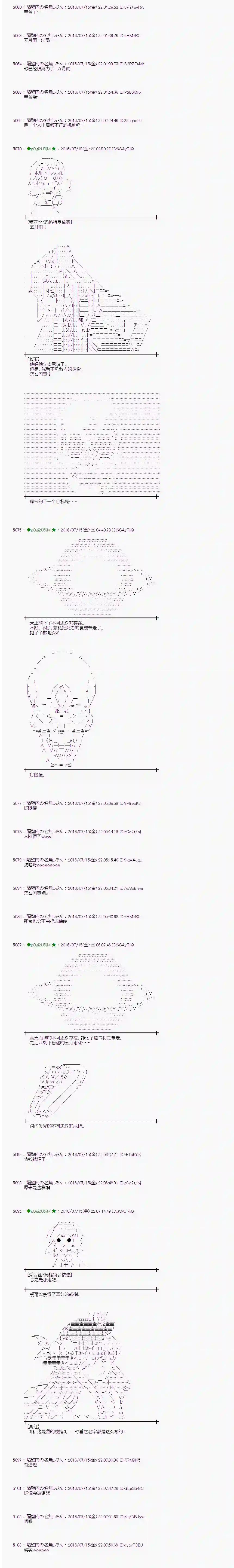 爱丽丝似乎要在电脑世界生活下去第39话