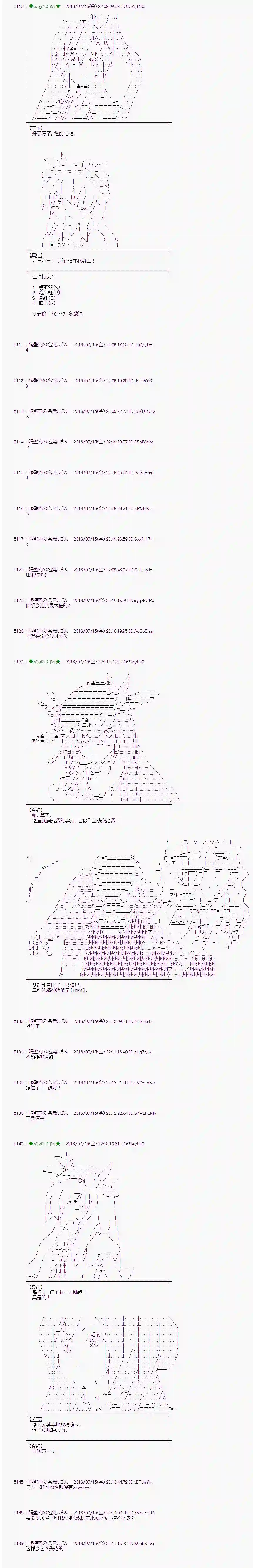 爱丽丝似乎要在电脑世界生活下去第39话