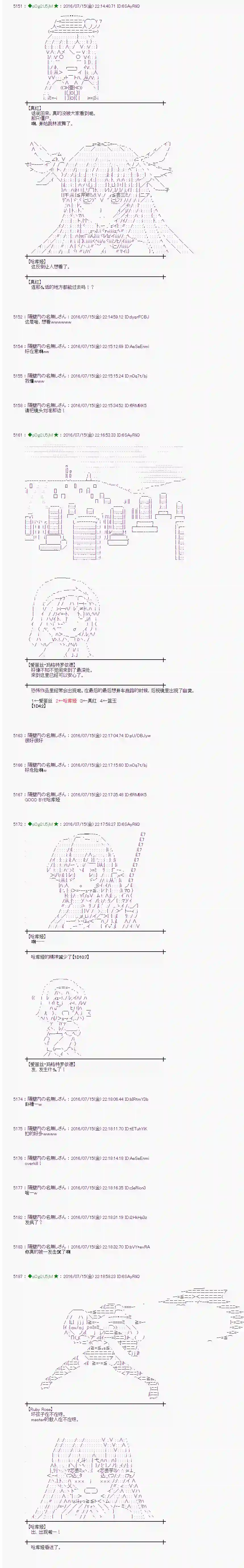 爱丽丝似乎要在电脑世界生活下去第39话