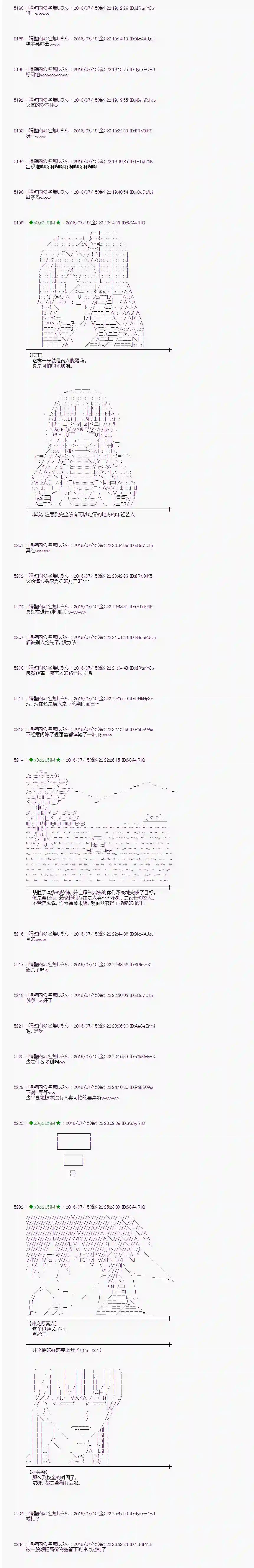 爱丽丝似乎要在电脑世界生活下去第39话