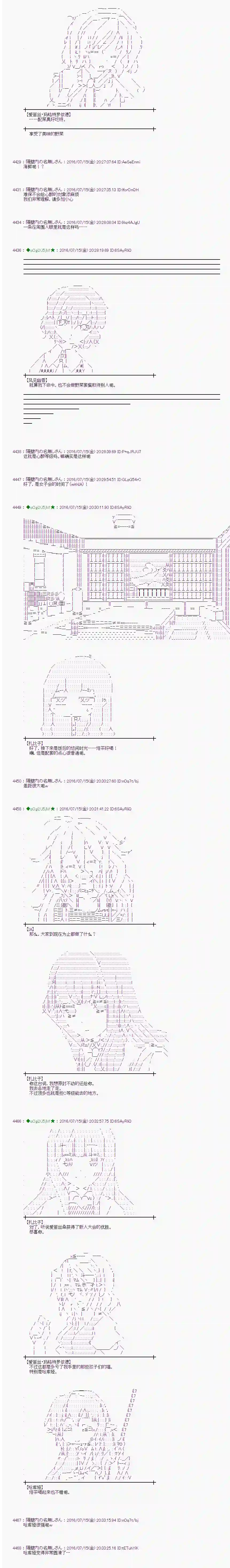 爱丽丝似乎要在电脑世界生活下去第39话