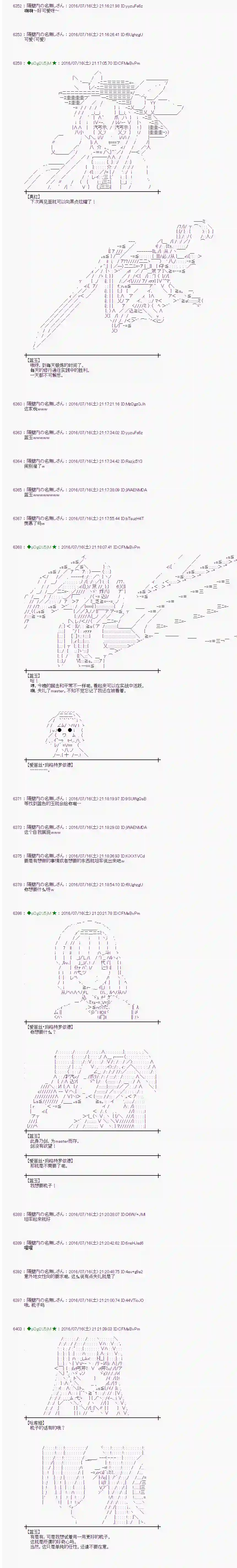 爱丽丝似乎要在电脑世界生活下去第40话