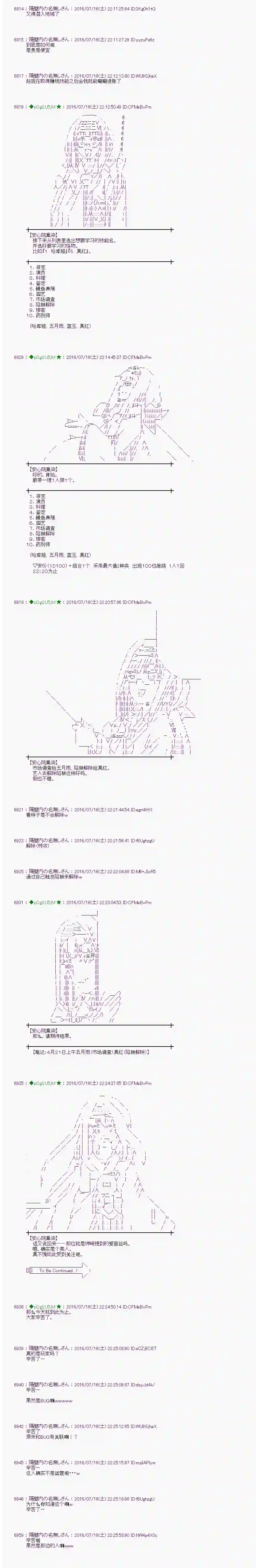 爱丽丝似乎要在电脑世界生活下去第40话