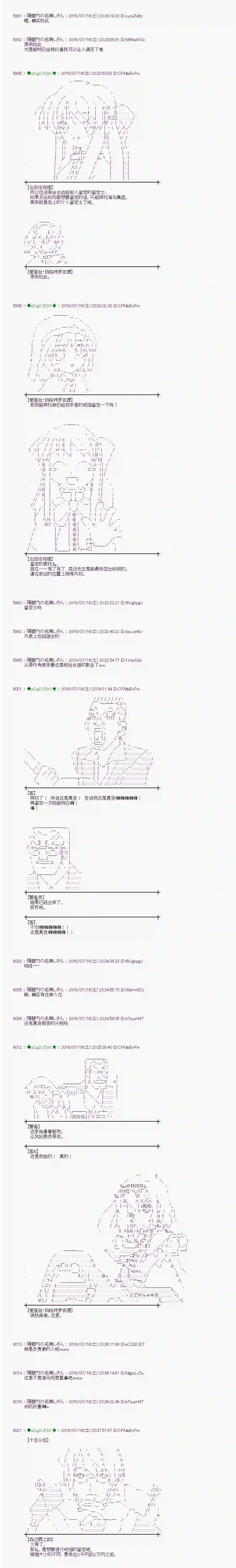 爱丽丝似乎要在电脑世界生活下去第40话
