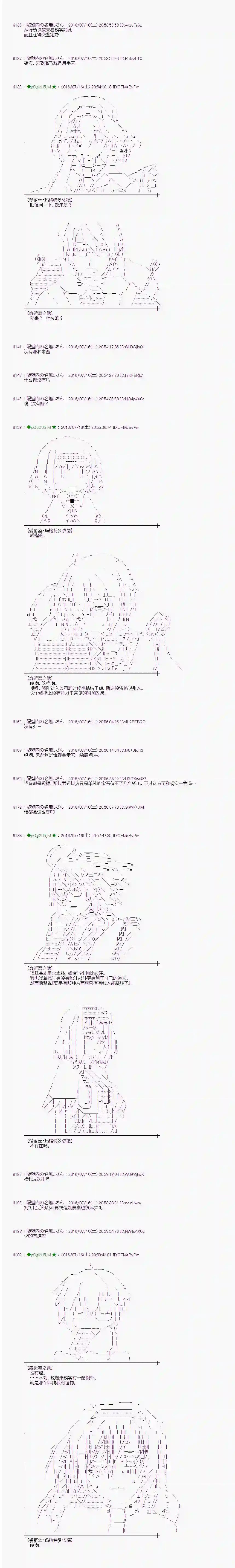 爱丽丝似乎要在电脑世界生活下去第40话