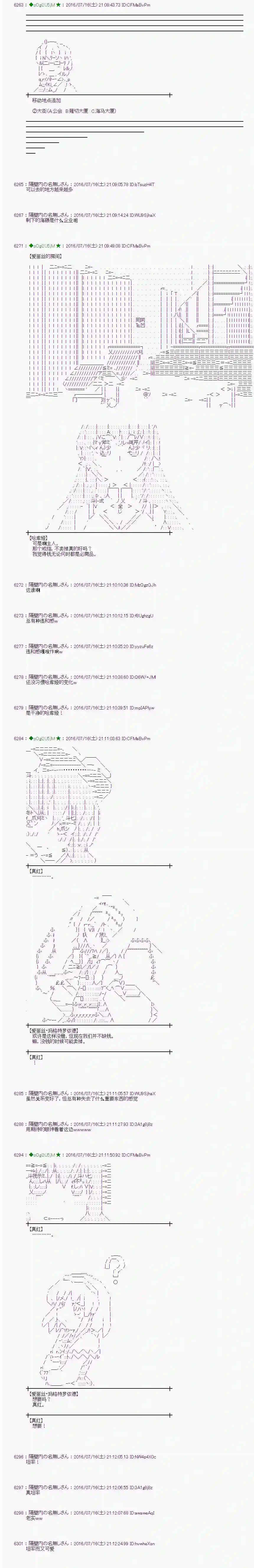 爱丽丝似乎要在电脑世界生活下去第40话
