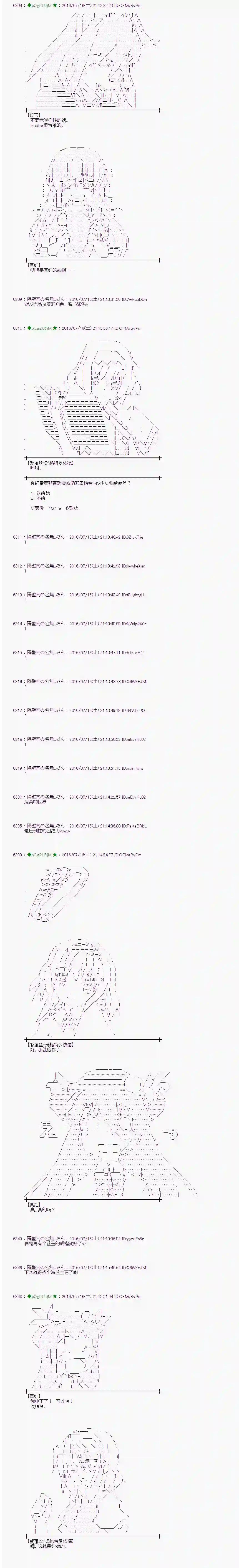 爱丽丝似乎要在电脑世界生活下去第40话