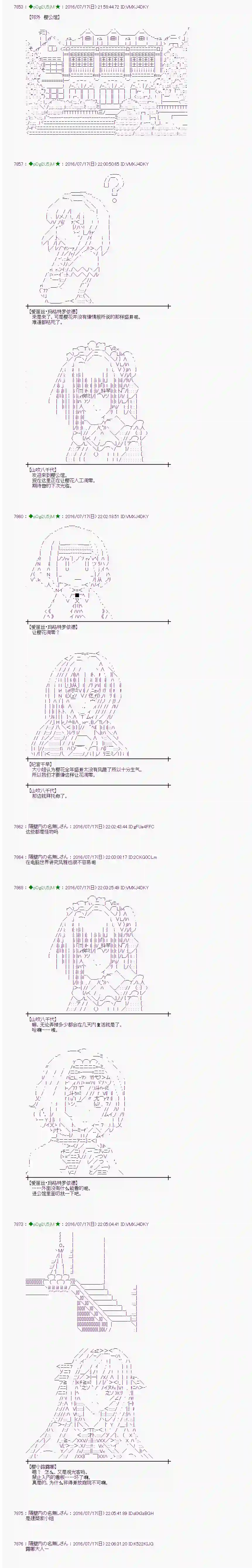 爱丽丝似乎要在电脑世界生活下去第41话
