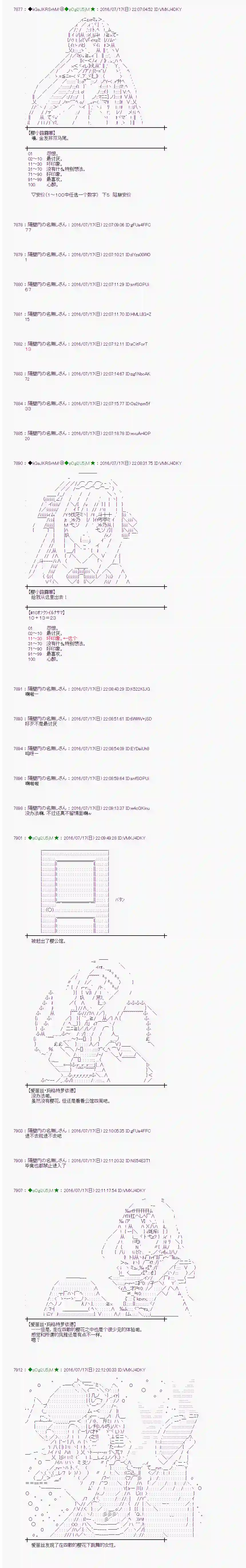 爱丽丝似乎要在电脑世界生活下去第41话