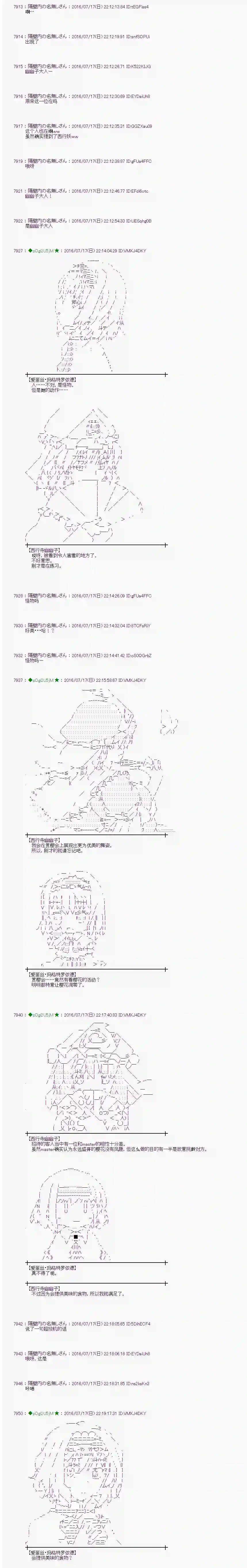 爱丽丝似乎要在电脑世界生活下去第41话