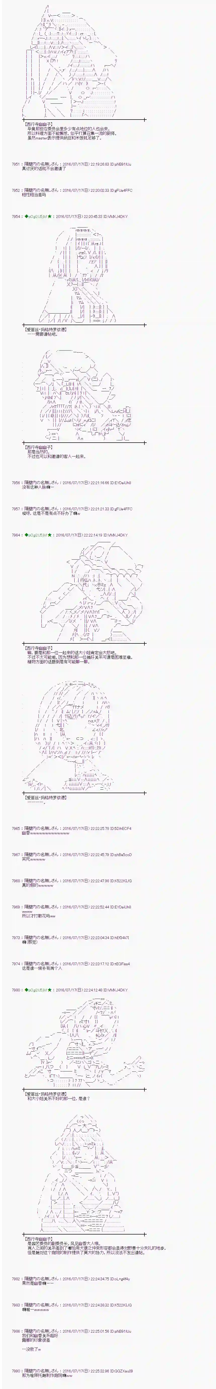 爱丽丝似乎要在电脑世界生活下去第41话