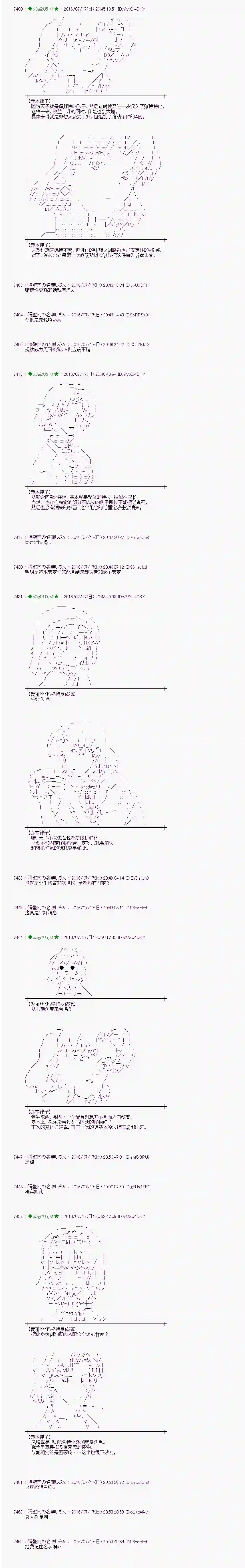 爱丽丝似乎要在电脑世界生活下去第41话