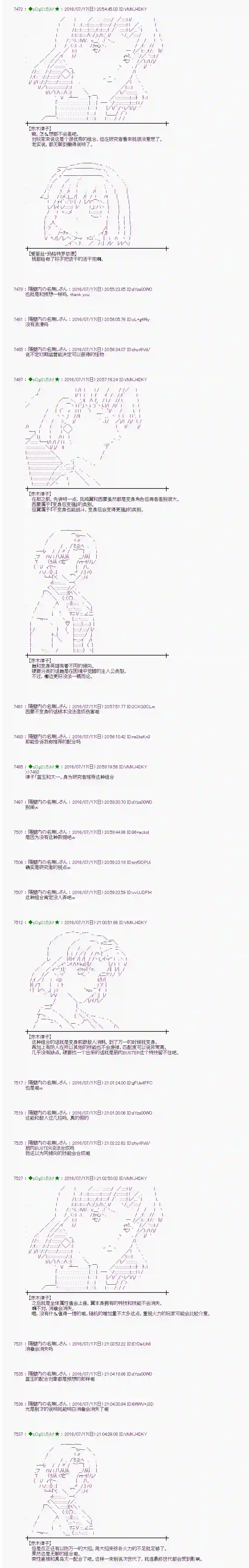 爱丽丝似乎要在电脑世界生活下去第41话