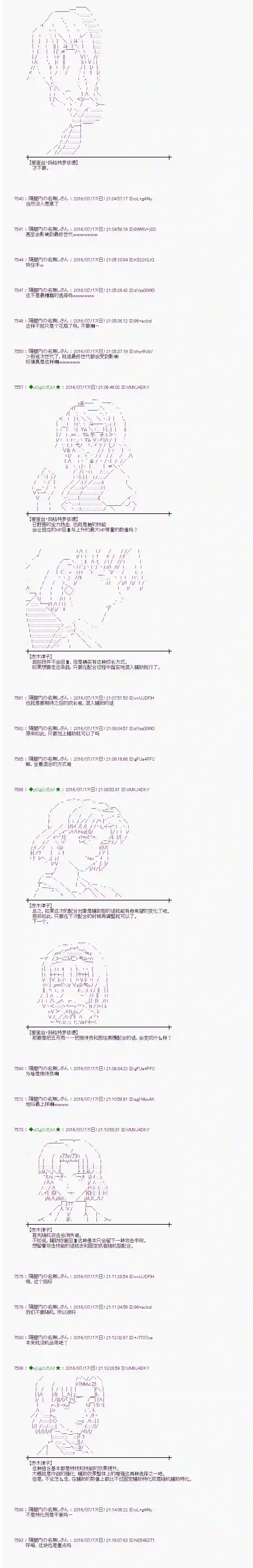 爱丽丝似乎要在电脑世界生活下去第41话