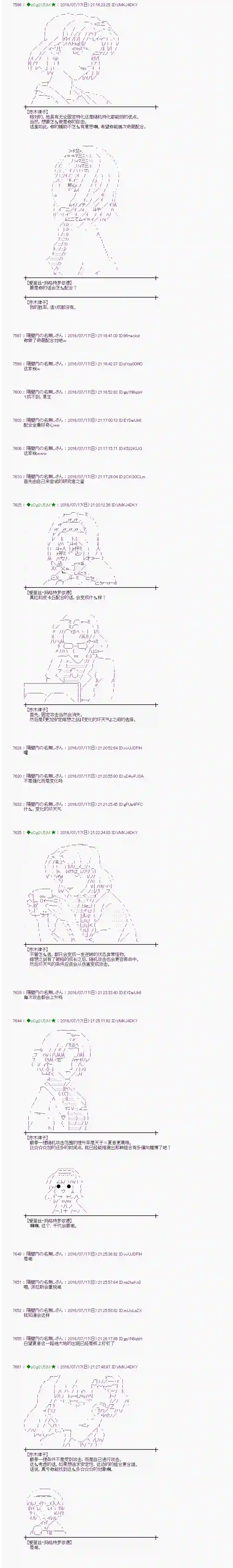 爱丽丝似乎要在电脑世界生活下去第41话