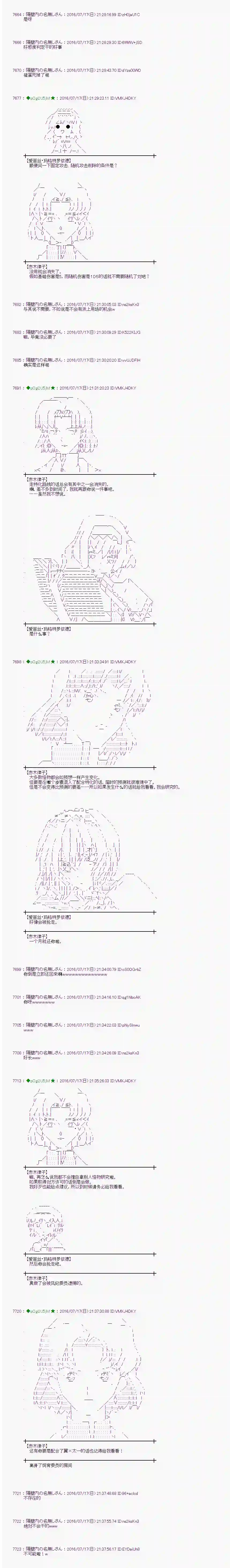 爱丽丝似乎要在电脑世界生活下去第41话