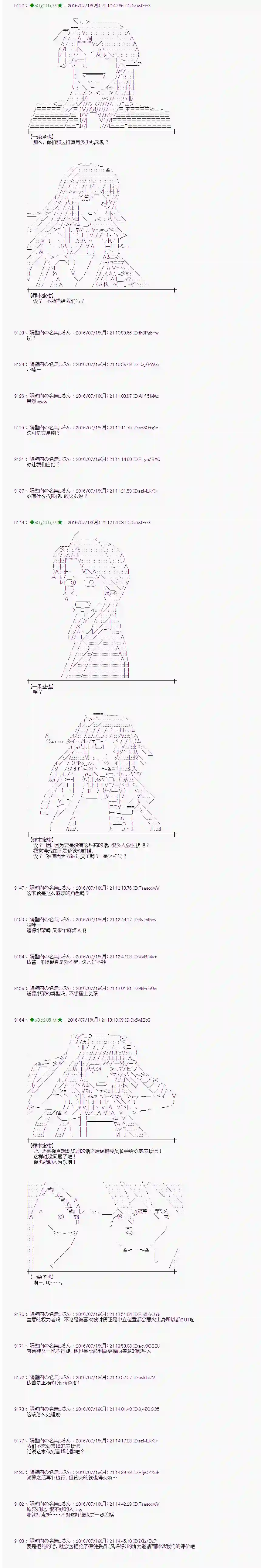 爱丽丝似乎要在电脑世界生活下去第42话