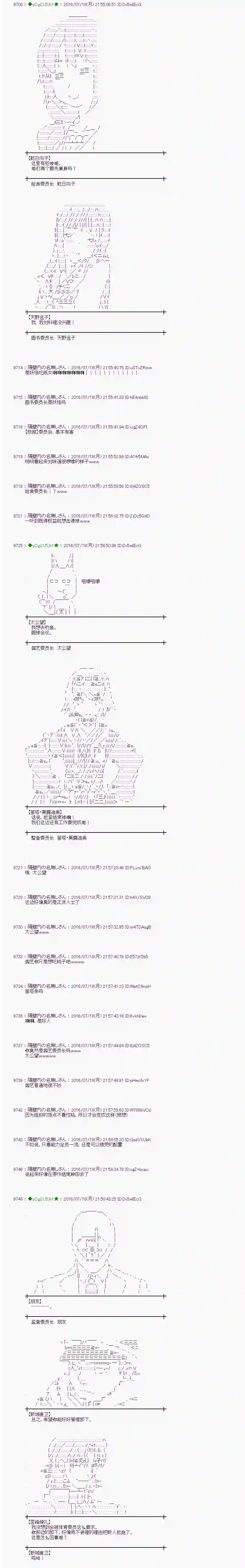 爱丽丝似乎要在电脑世界生活下去第42话