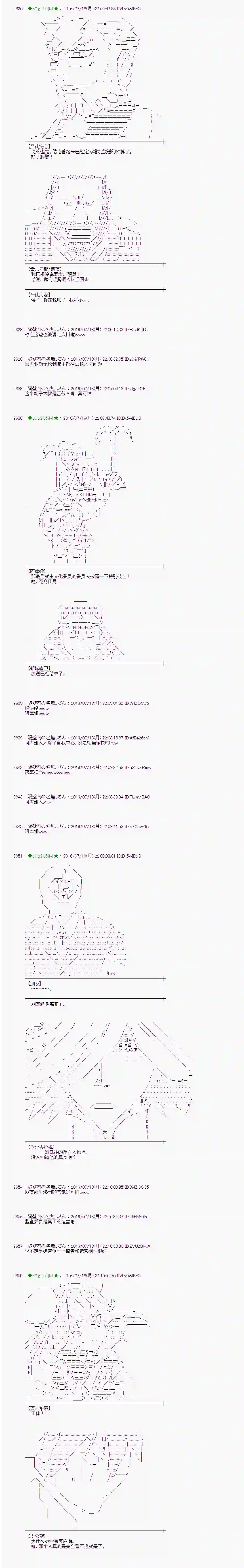 爱丽丝似乎要在电脑世界生活下去第42话