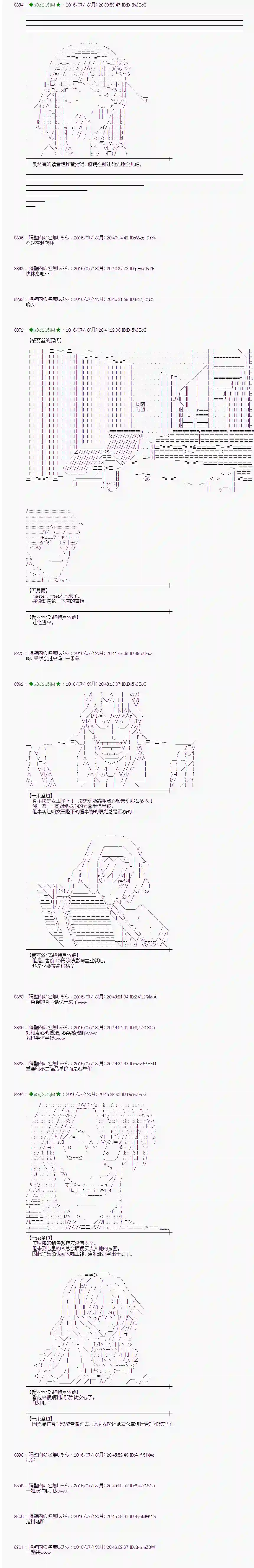 爱丽丝似乎要在电脑世界生活下去第42话