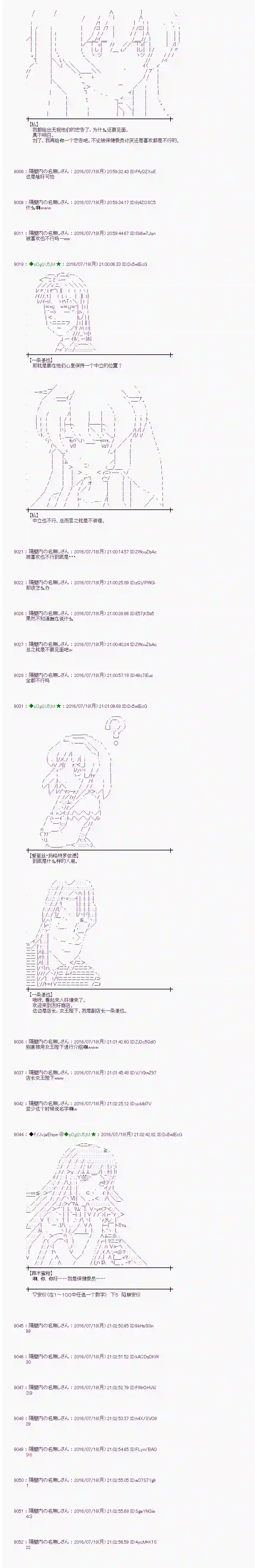 爱丽丝似乎要在电脑世界生活下去第42话