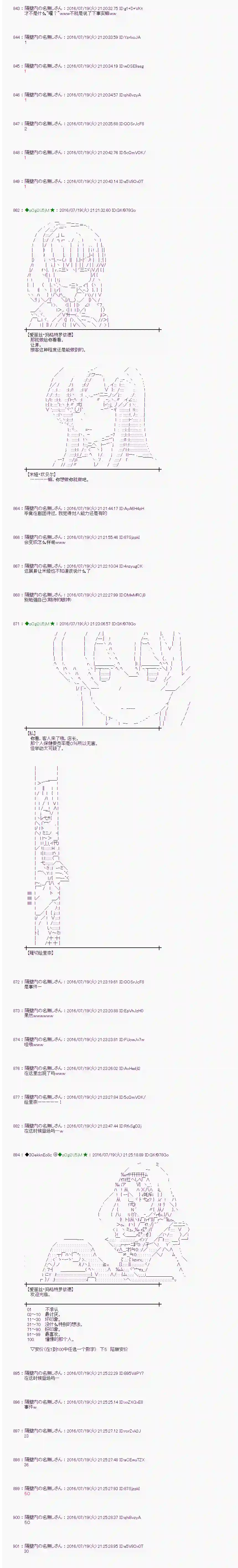 爱丽丝似乎要在电脑世界生活下去第43话