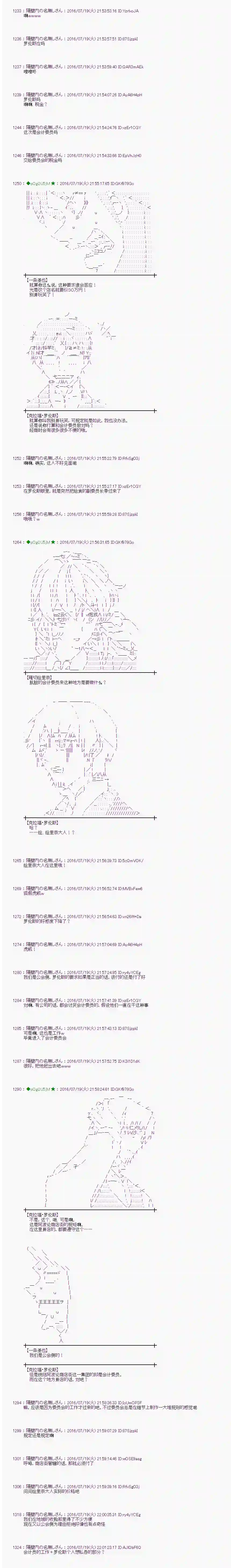 爱丽丝似乎要在电脑世界生活下去第43话