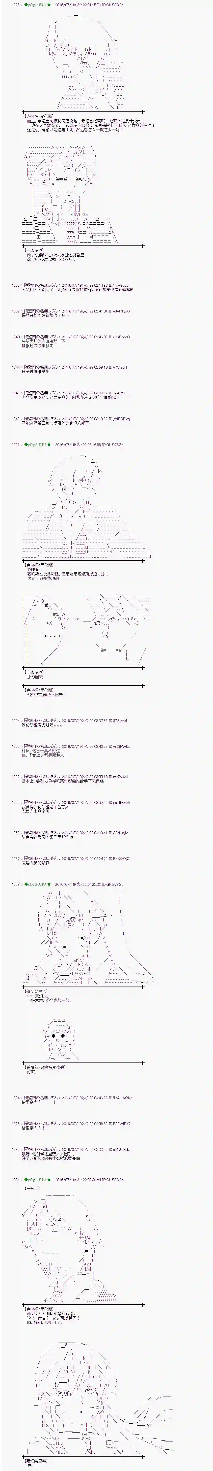 爱丽丝似乎要在电脑世界生活下去第43话