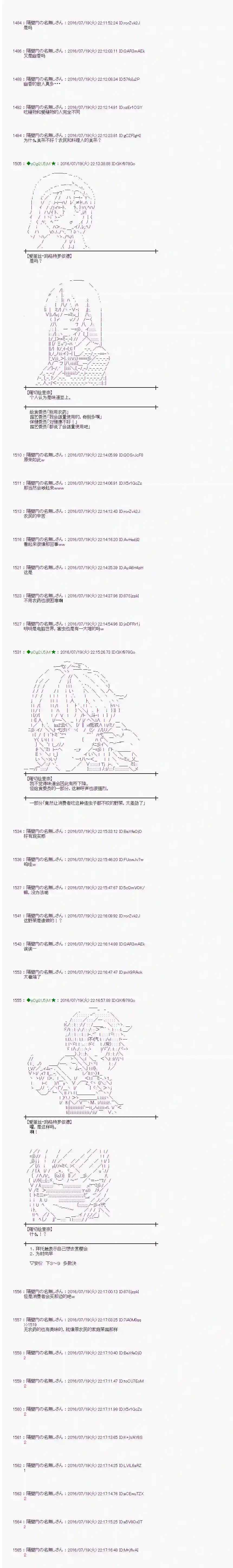 爱丽丝似乎要在电脑世界生活下去第43话