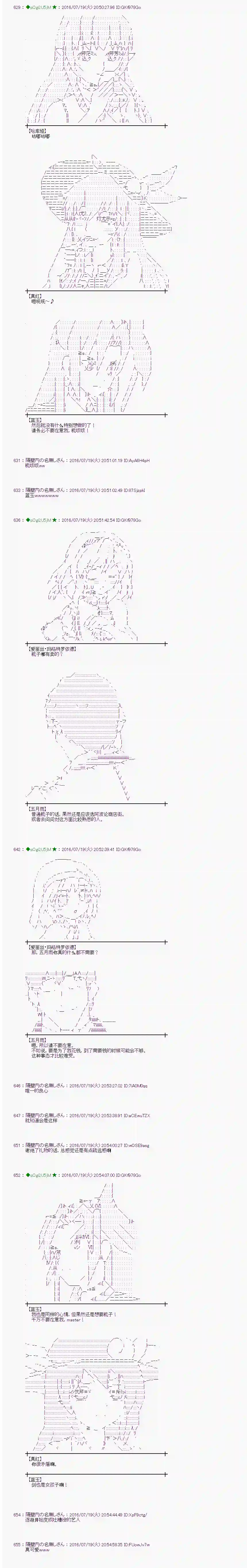 爱丽丝似乎要在电脑世界生活下去第43话