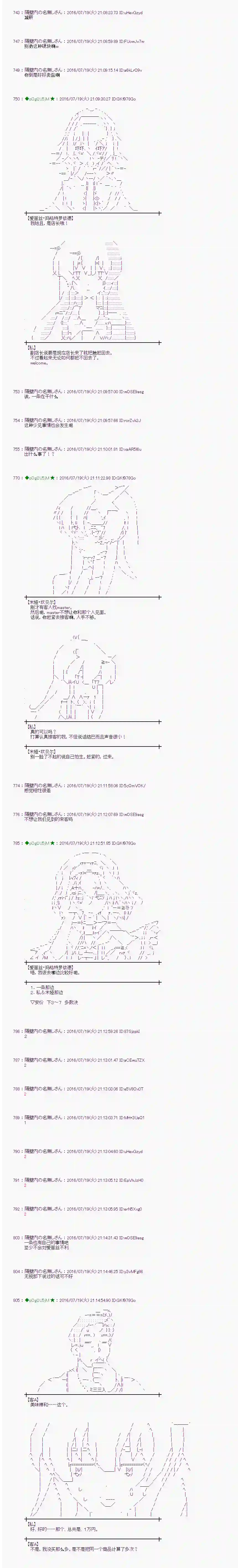 爱丽丝似乎要在电脑世界生活下去第43话