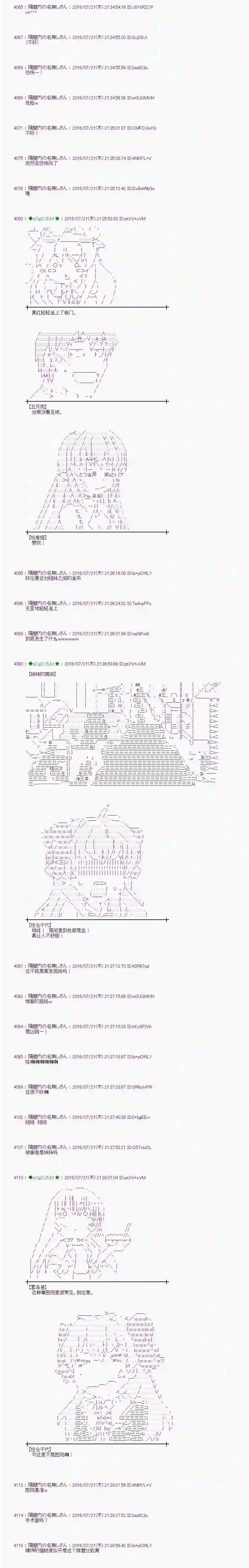 爱丽丝似乎要在电脑世界生活下去第45话