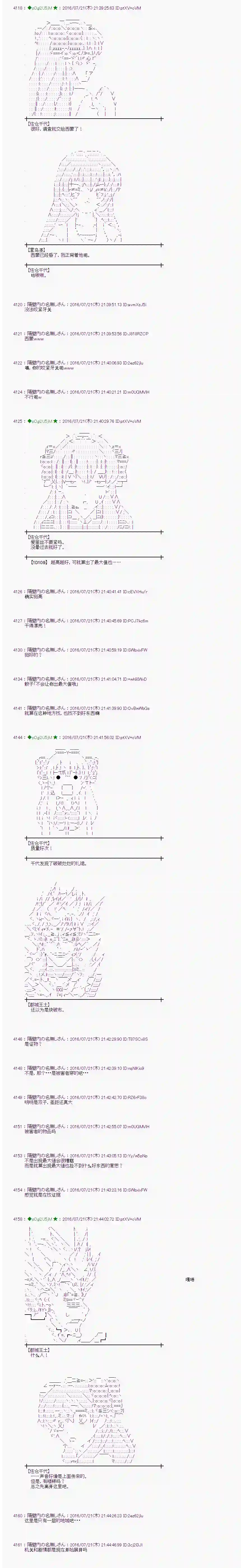 爱丽丝似乎要在电脑世界生活下去第45话