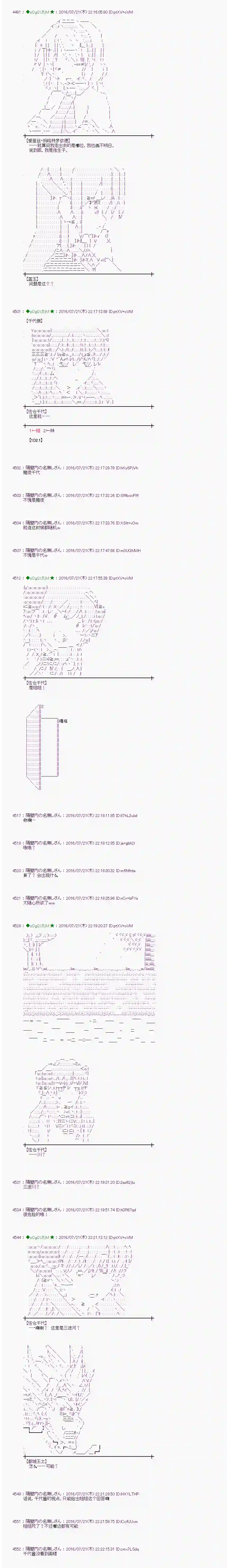 爱丽丝似乎要在电脑世界生活下去第45话