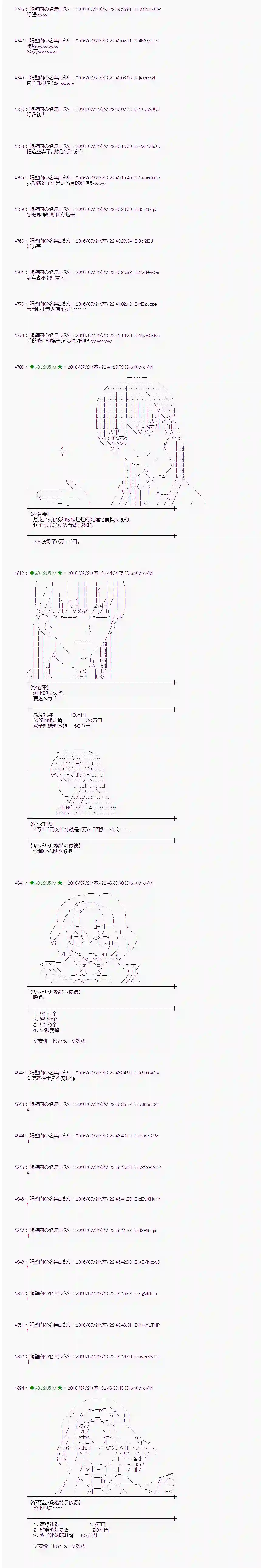 爱丽丝似乎要在电脑世界生活下去第45话