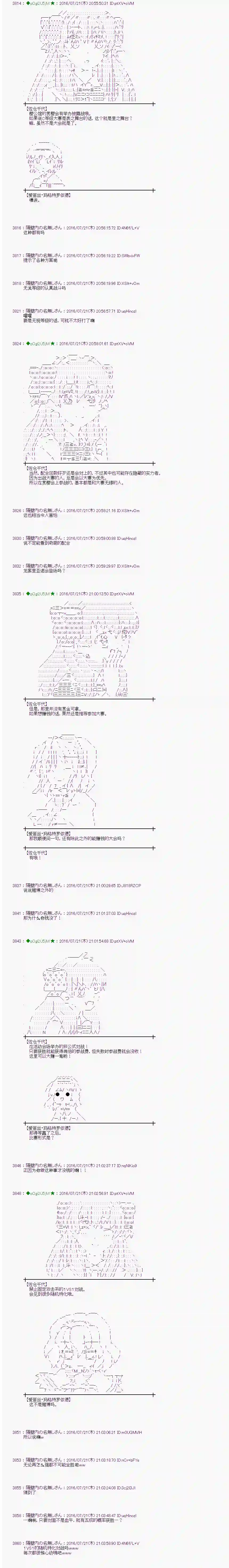 爱丽丝似乎要在电脑世界生活下去第45话