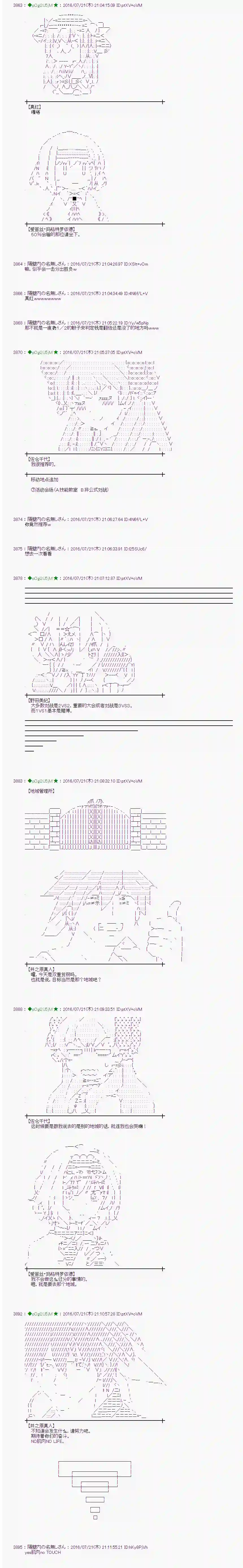 爱丽丝似乎要在电脑世界生活下去第45话