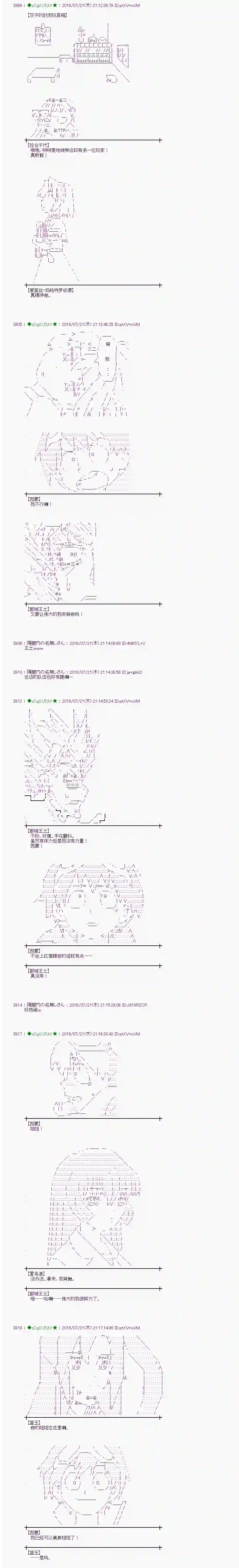 爱丽丝似乎要在电脑世界生活下去第45话