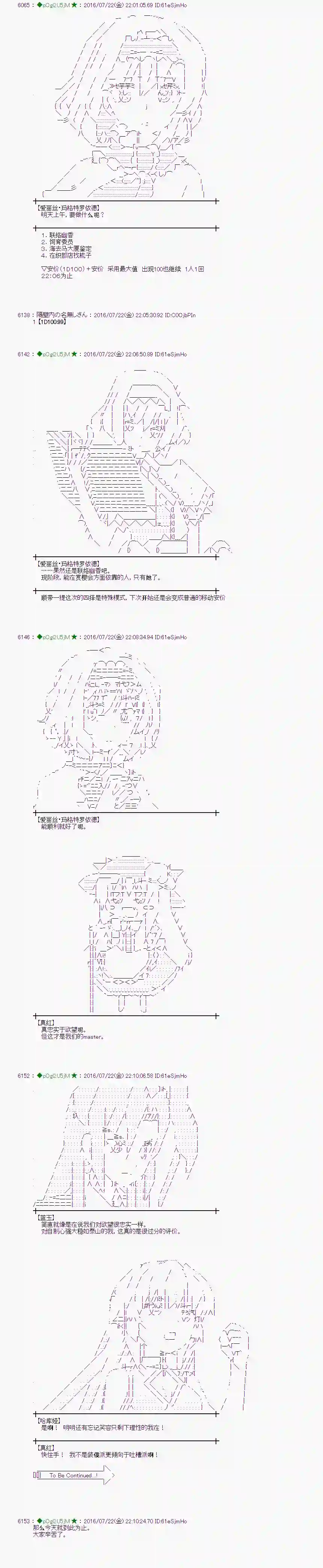 爱丽丝似乎要在电脑世界生活下去第46话