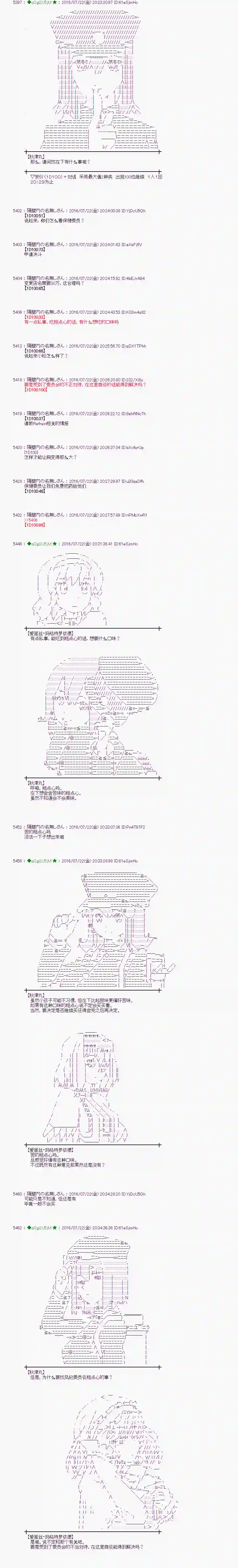 爱丽丝似乎要在电脑世界生活下去第46话