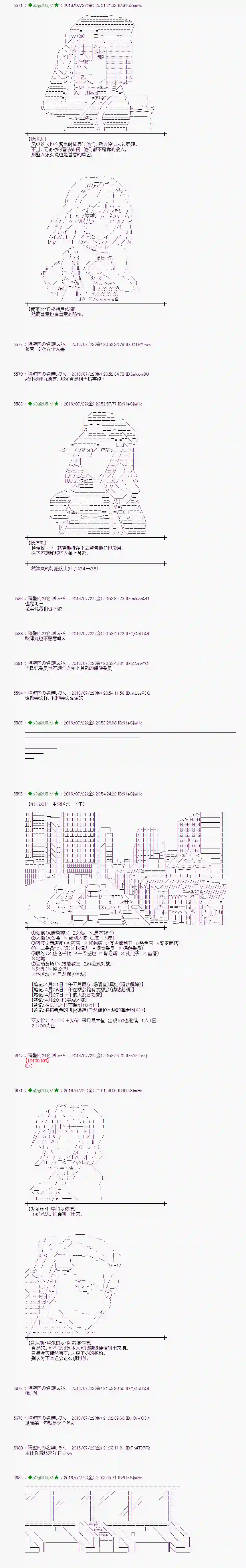 爱丽丝似乎要在电脑世界生活下去第46话