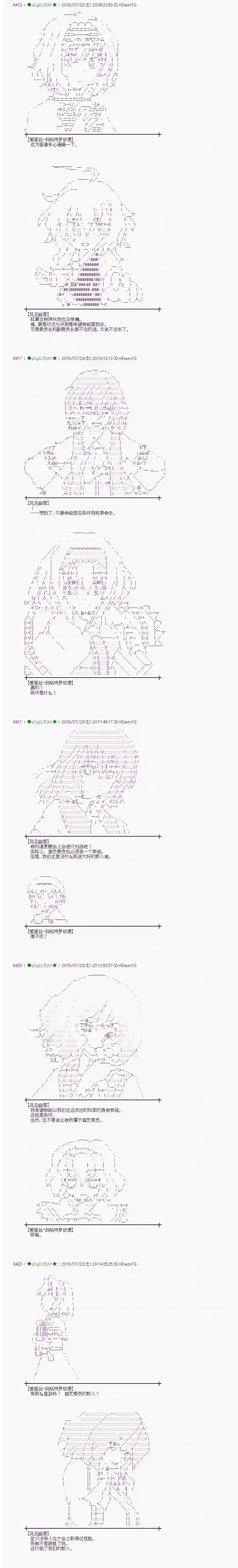 爱丽丝似乎要在电脑世界生活下去第47话