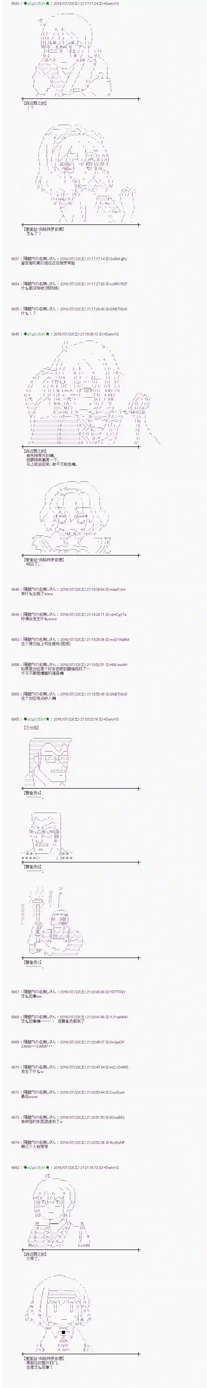 爱丽丝似乎要在电脑世界生活下去第47话